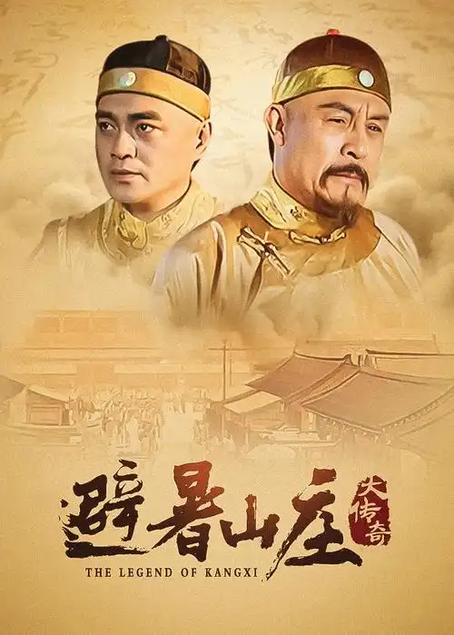 庆余年2 古装权谋海报占位